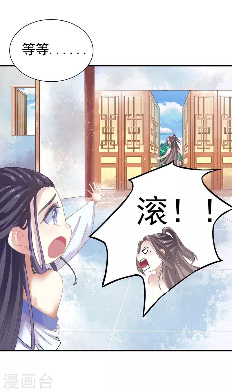 第8话 右手化形-第8话