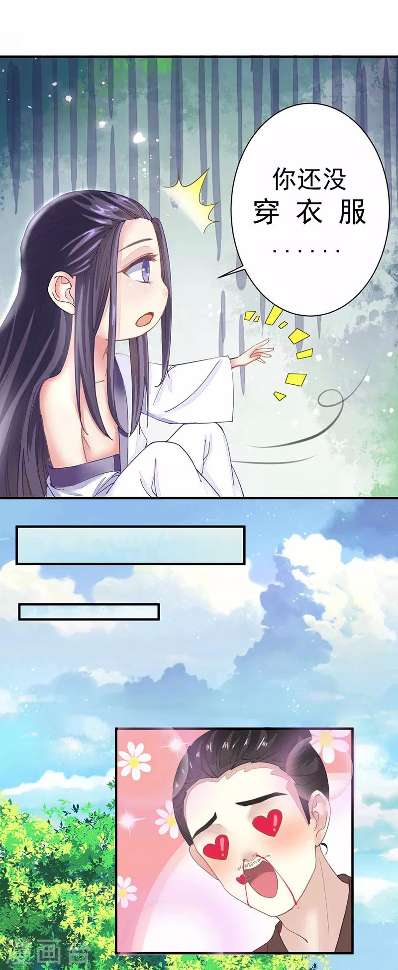 第8话 右手化形-第8话