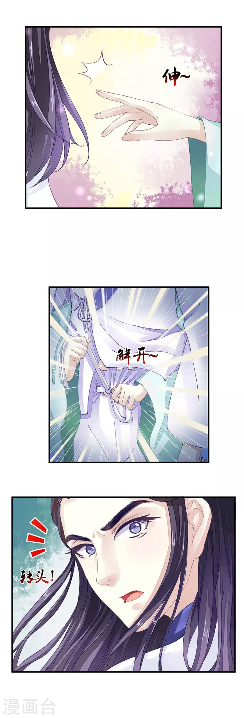 第8话 右手化形-第8话