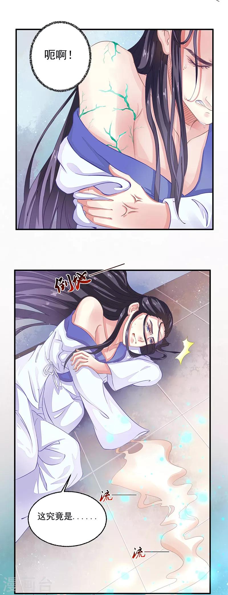 第8话 右手化形-第8话