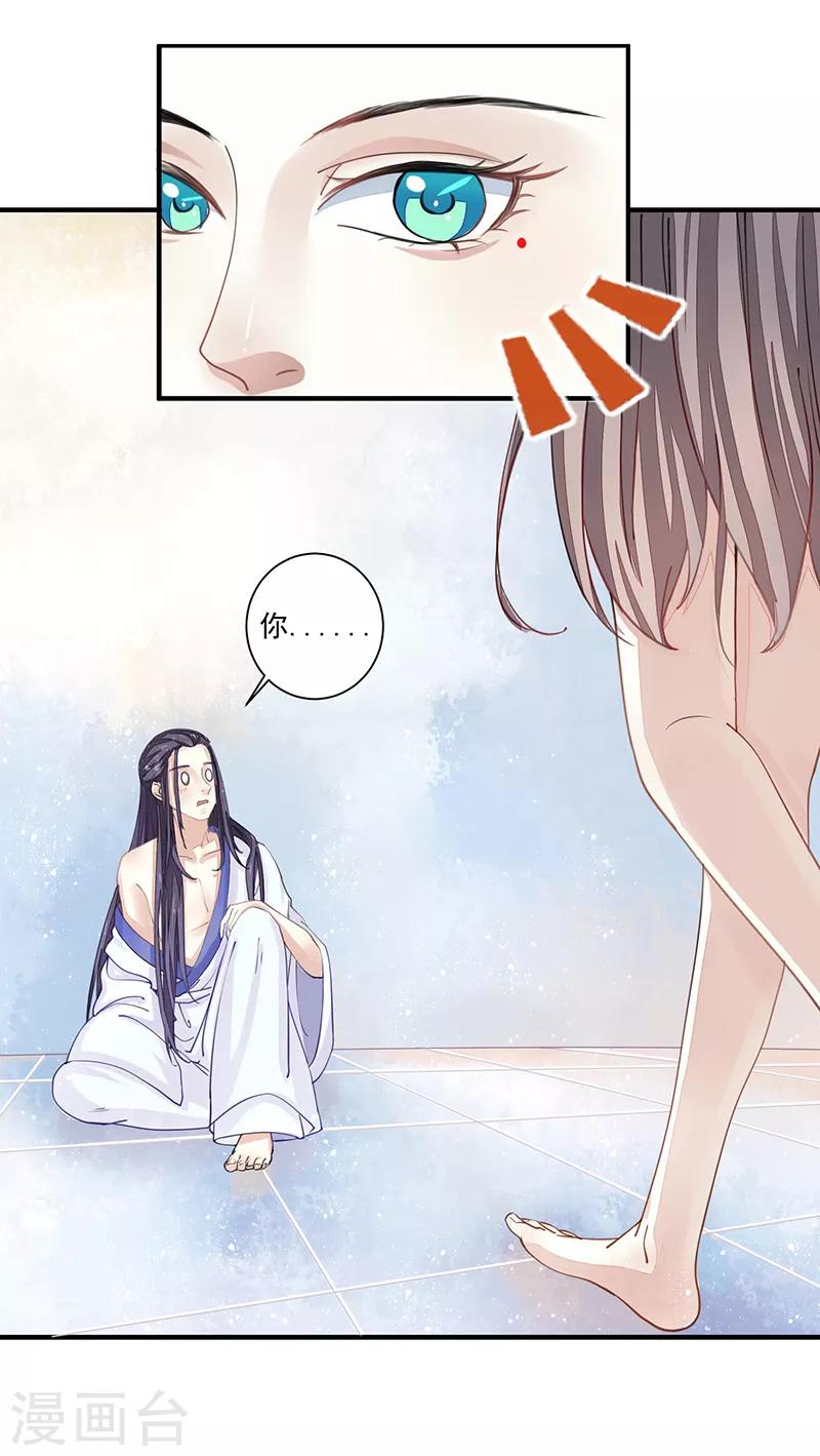 第8话 右手化形-第8话