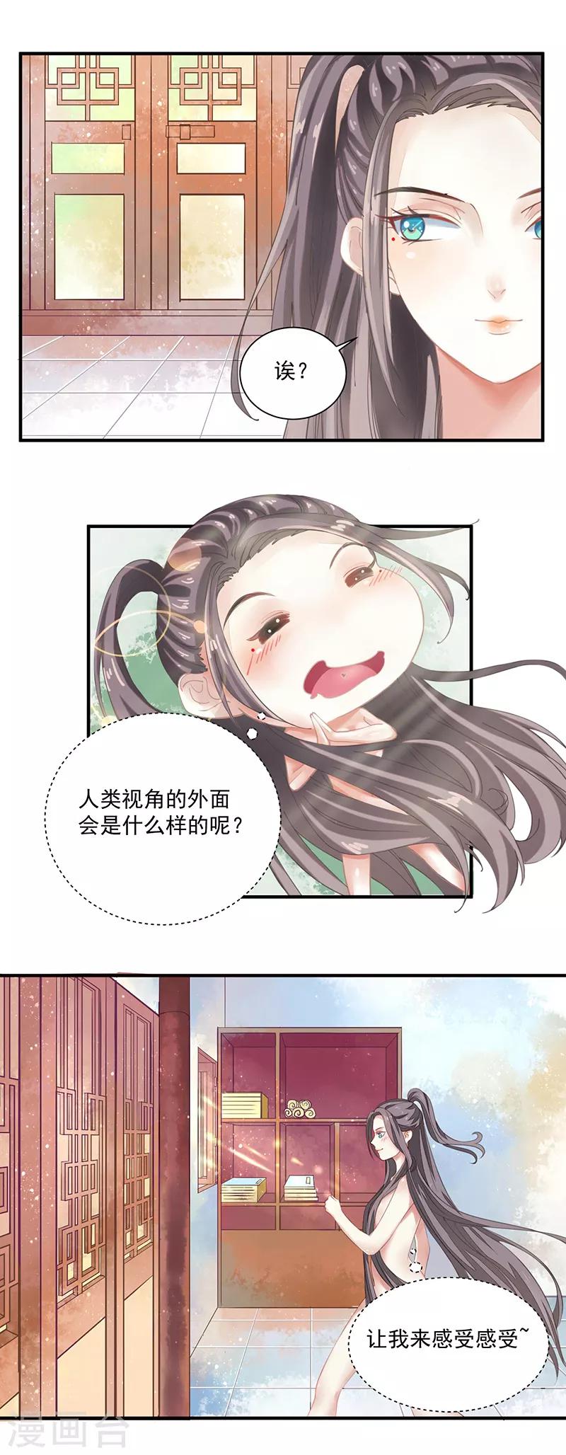 第8话 右手化形-第8话