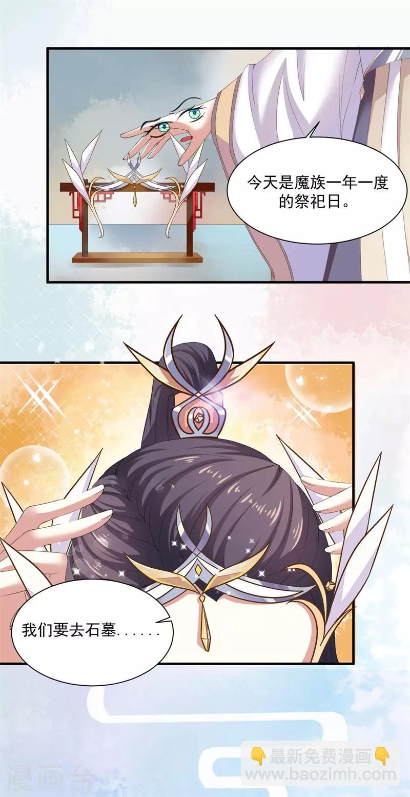 第10话 祭奠老祖宗-第10话