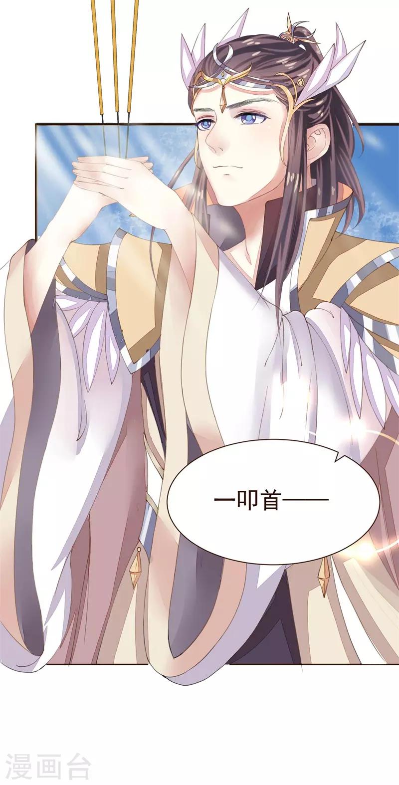 第10话 祭奠老祖宗-第10话