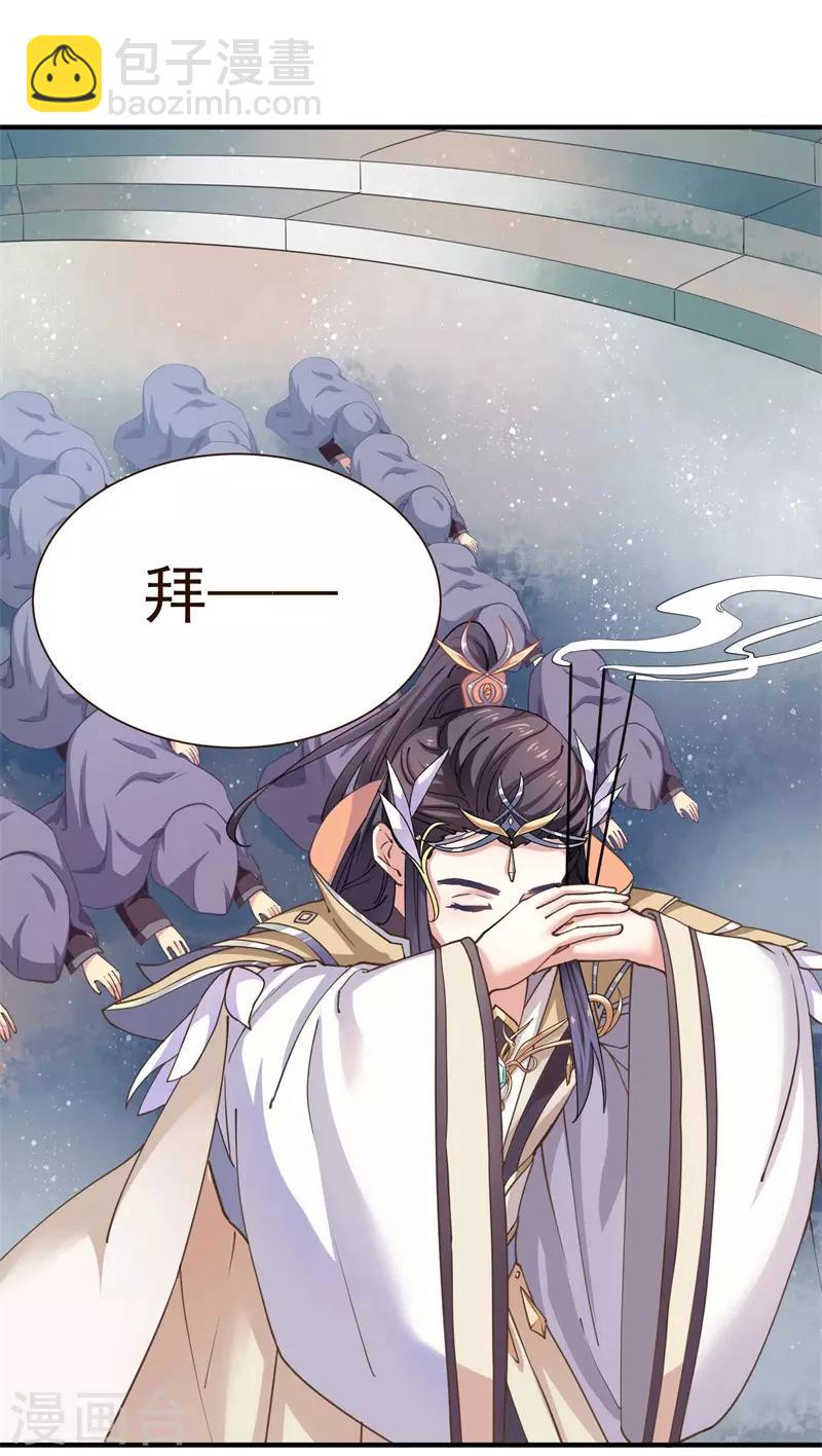 第10话 祭奠老祖宗-第10话