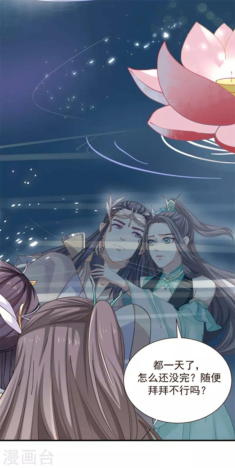 第10话 祭奠老祖宗-第10话