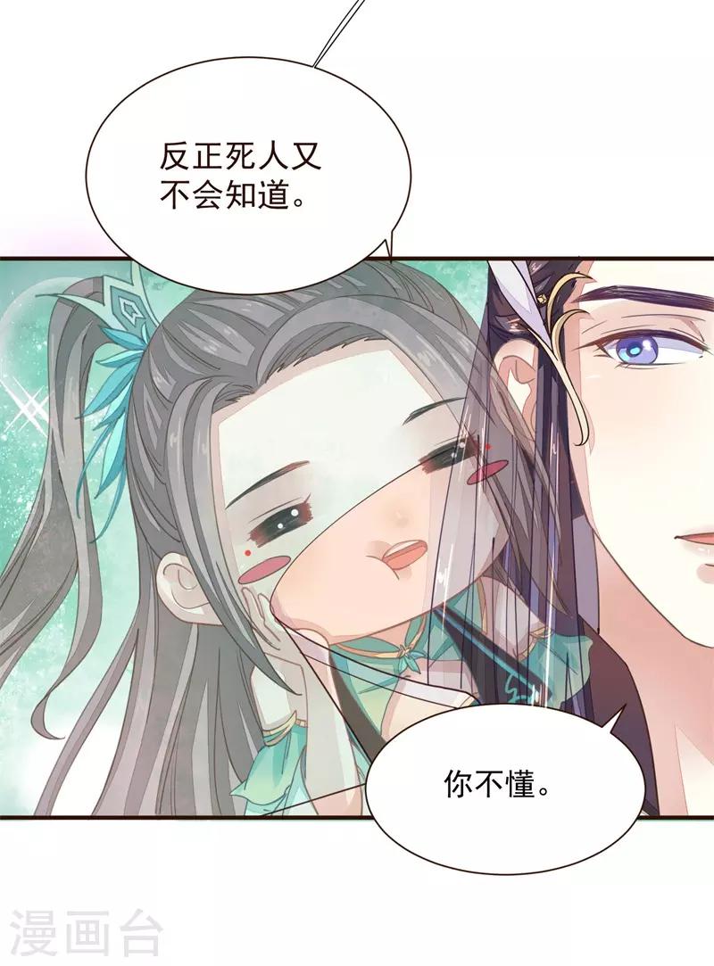 第10话 祭奠老祖宗-第10话