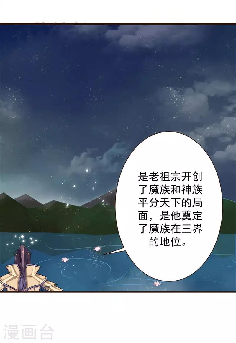 第10话 祭奠老祖宗-第10话