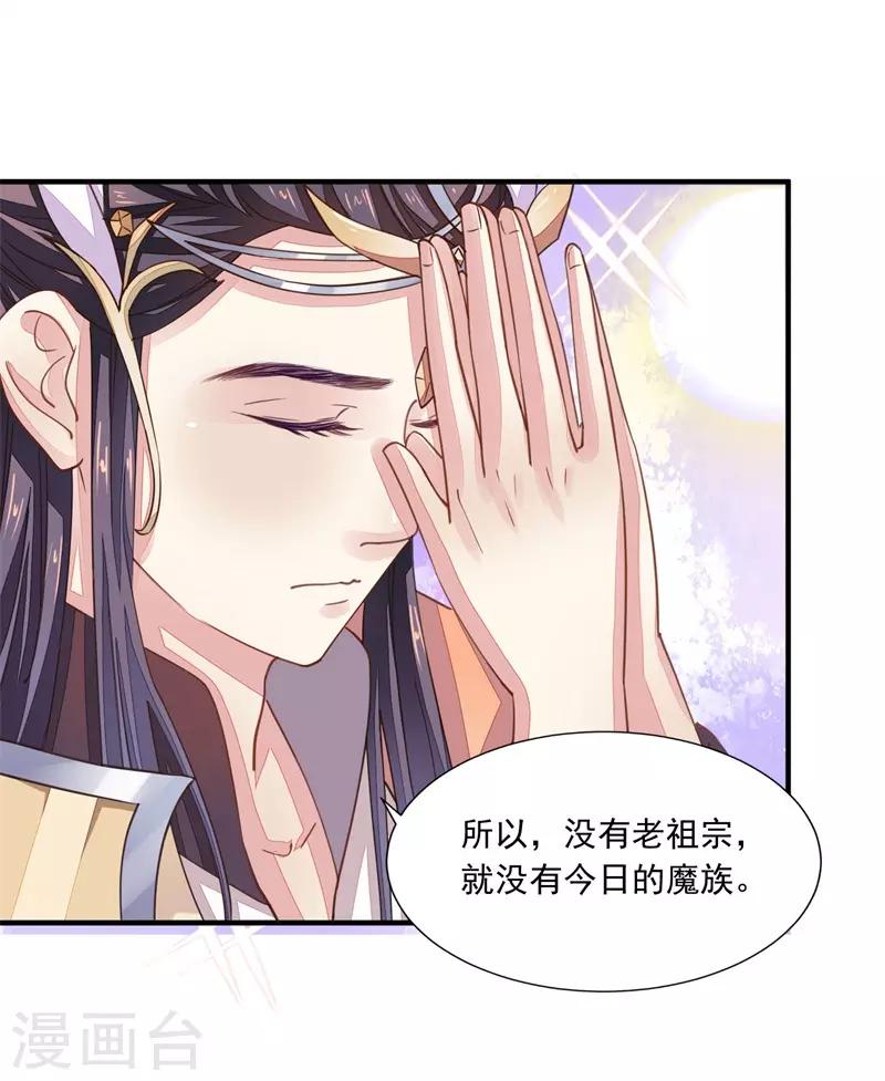 第10话 祭奠老祖宗-第10话