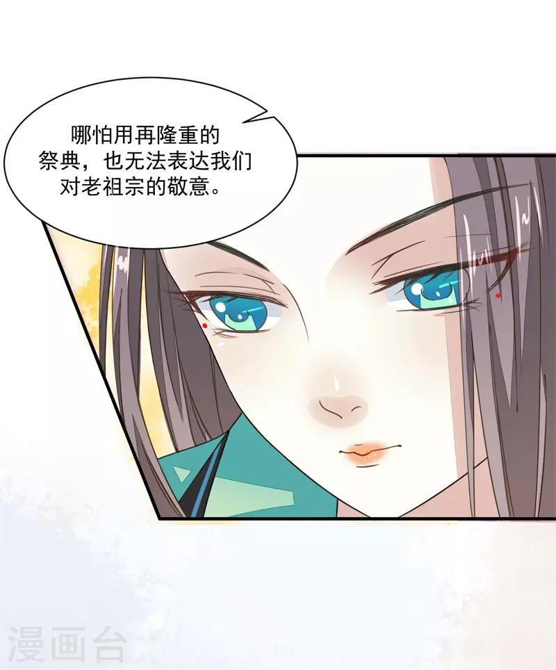 第10话 祭奠老祖宗-第10话