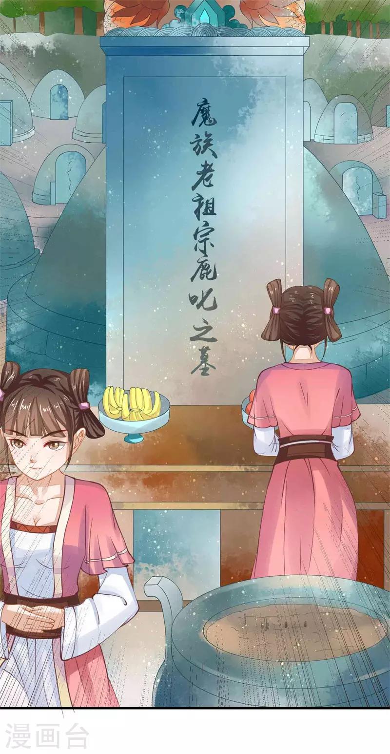 第10话 祭奠老祖宗-第10话