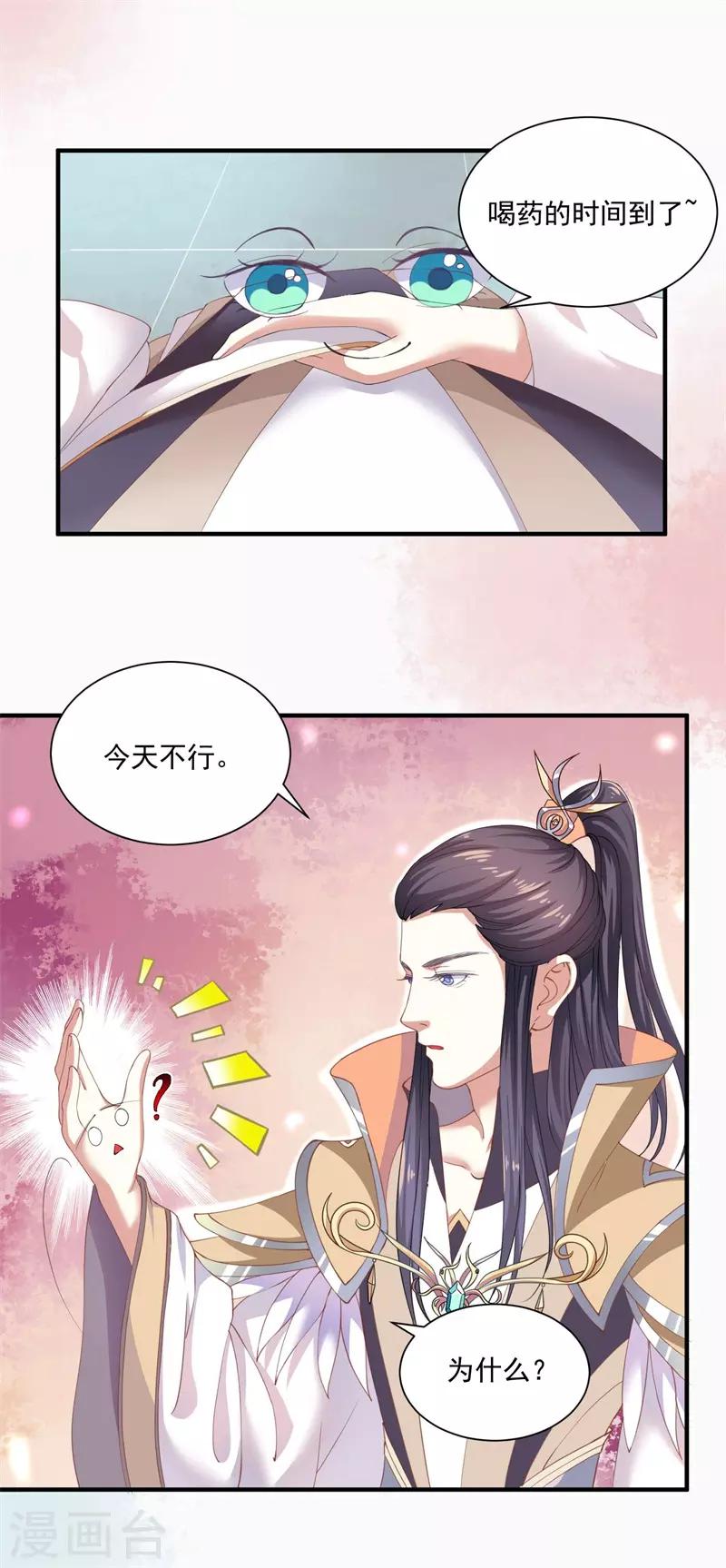 第10话 祭奠老祖宗-第10话