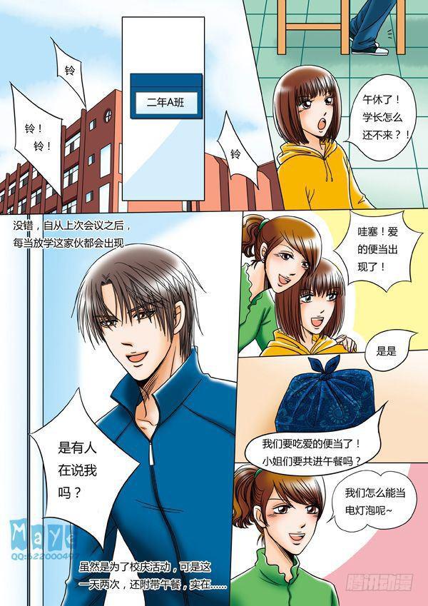 第10话：爱的温度（2）-第12话