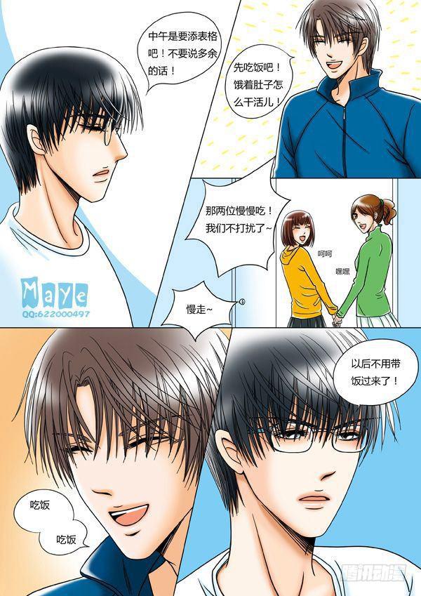 第10话：爱的温度（2）-第12话