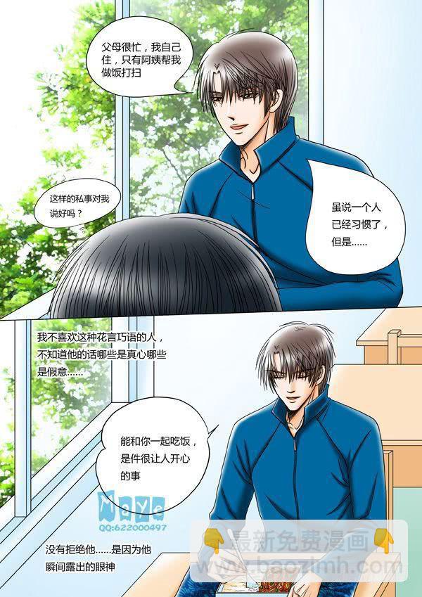 第10话：爱的温度（2）-第12话