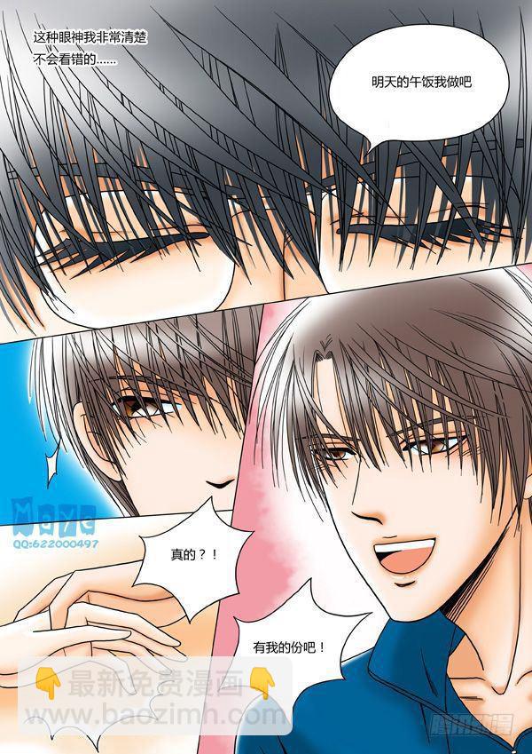 第10话：爱的温度（2）-第12话