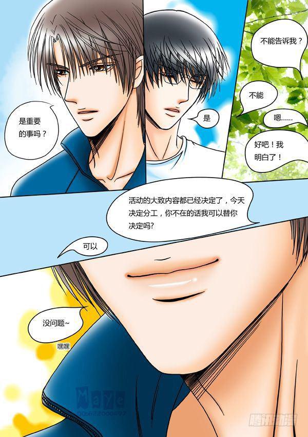 第10话：爱的温度（2）-第12话