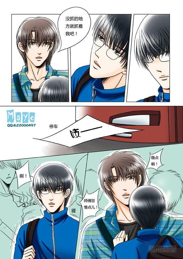 第12话：爱的温度（4）-第14话