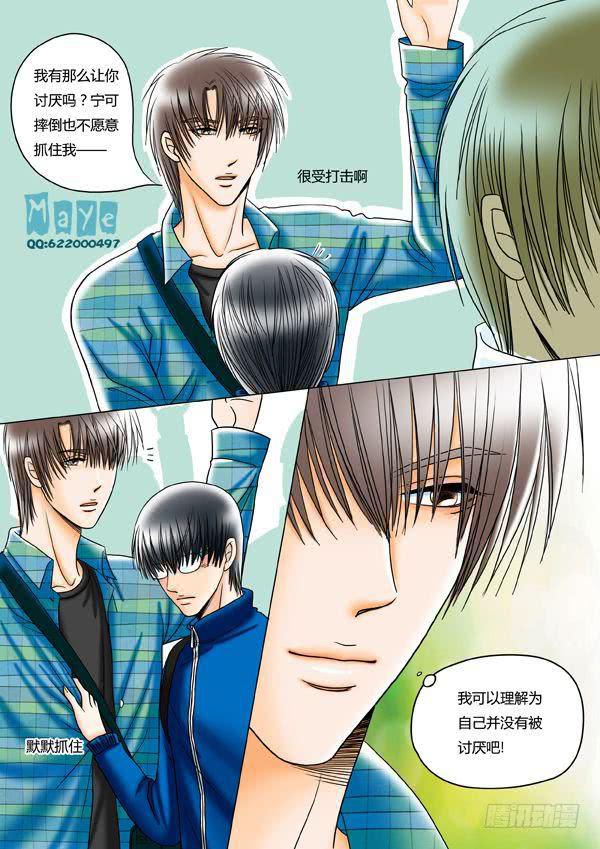 第12话：爱的温度（4）-第14话