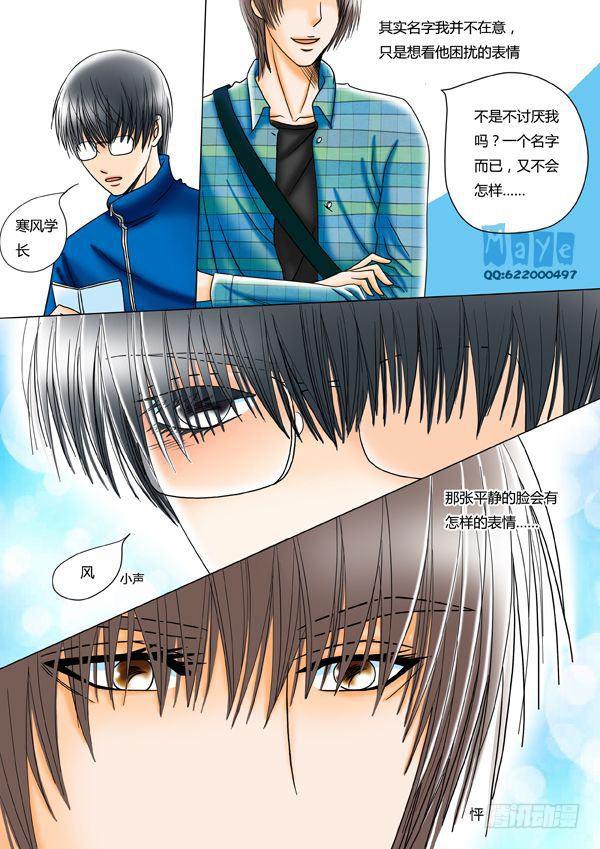 第12话：爱的温度（4）-第14话