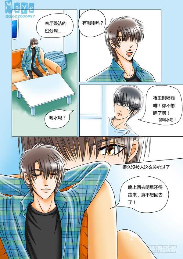 第14话：爱的温度（6）-第16话