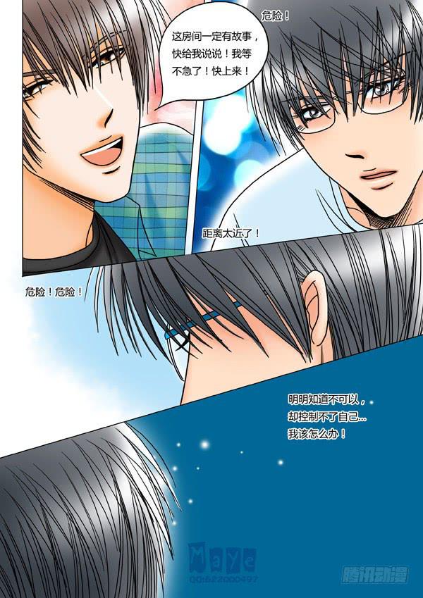 第14话：爱的温度（6）-第16话