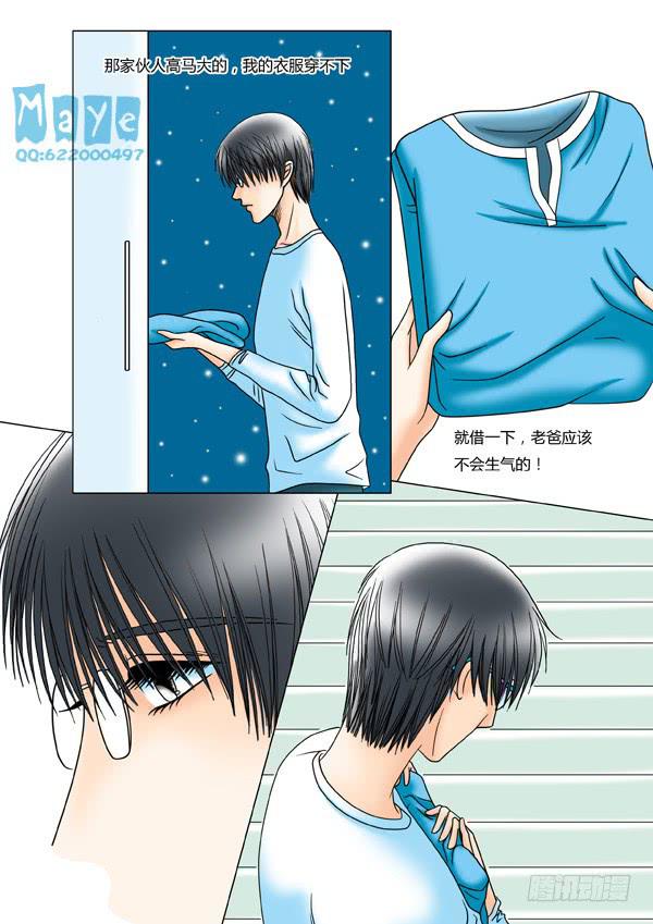 第16话：爱的温度（8）-第18话