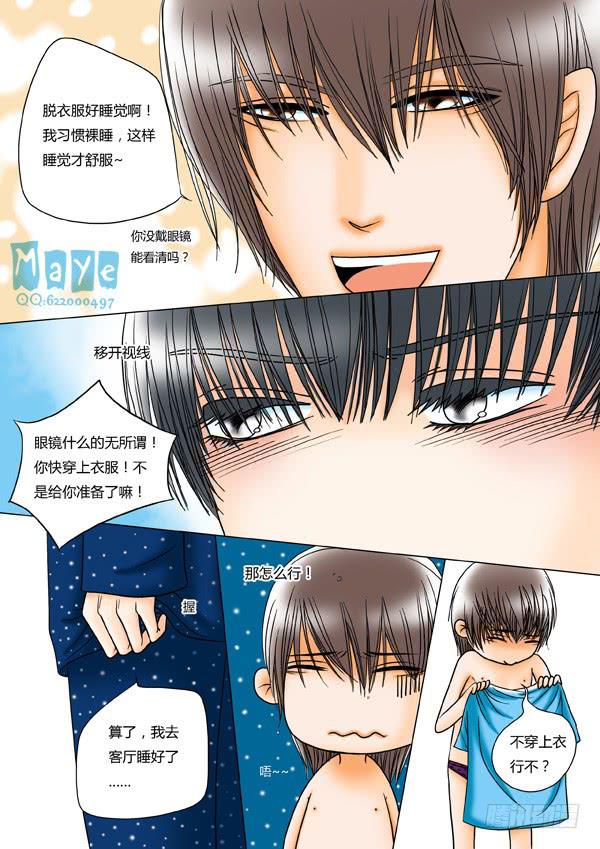 第18话：爱的温度（10）-第20话