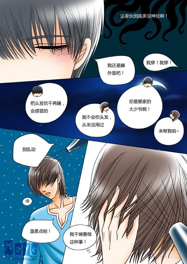 第18话：爱的温度（10）-第20话