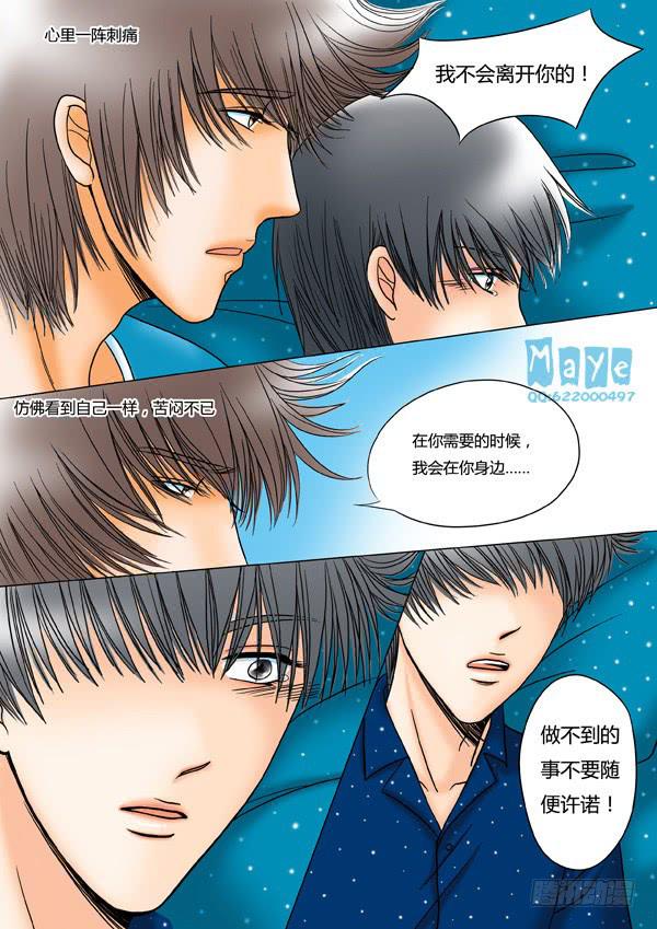 第20话：爱的温度（12）-第22话