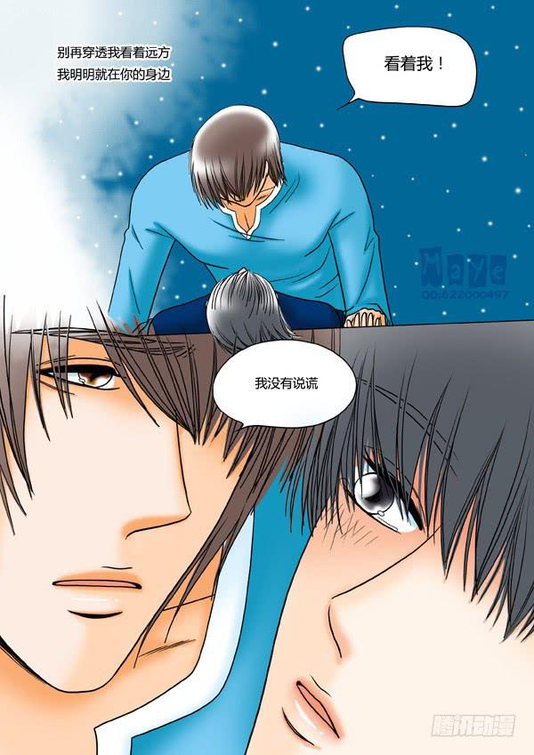 第20话：爱的温度（12）-第22话