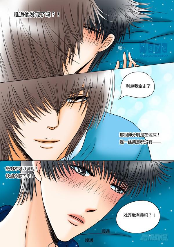 第20话：爱的温度（12）-第22话