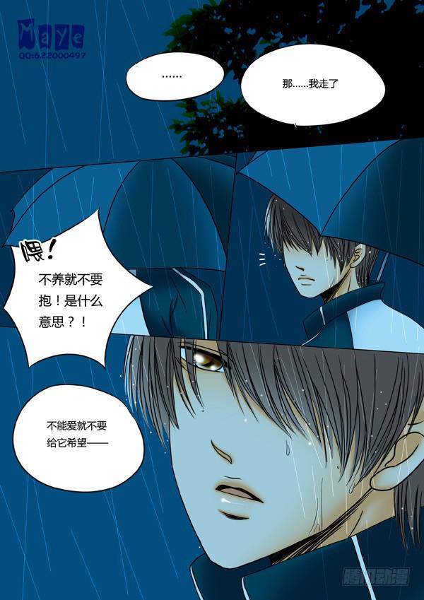 第22话：爱的温度（14）-第24话