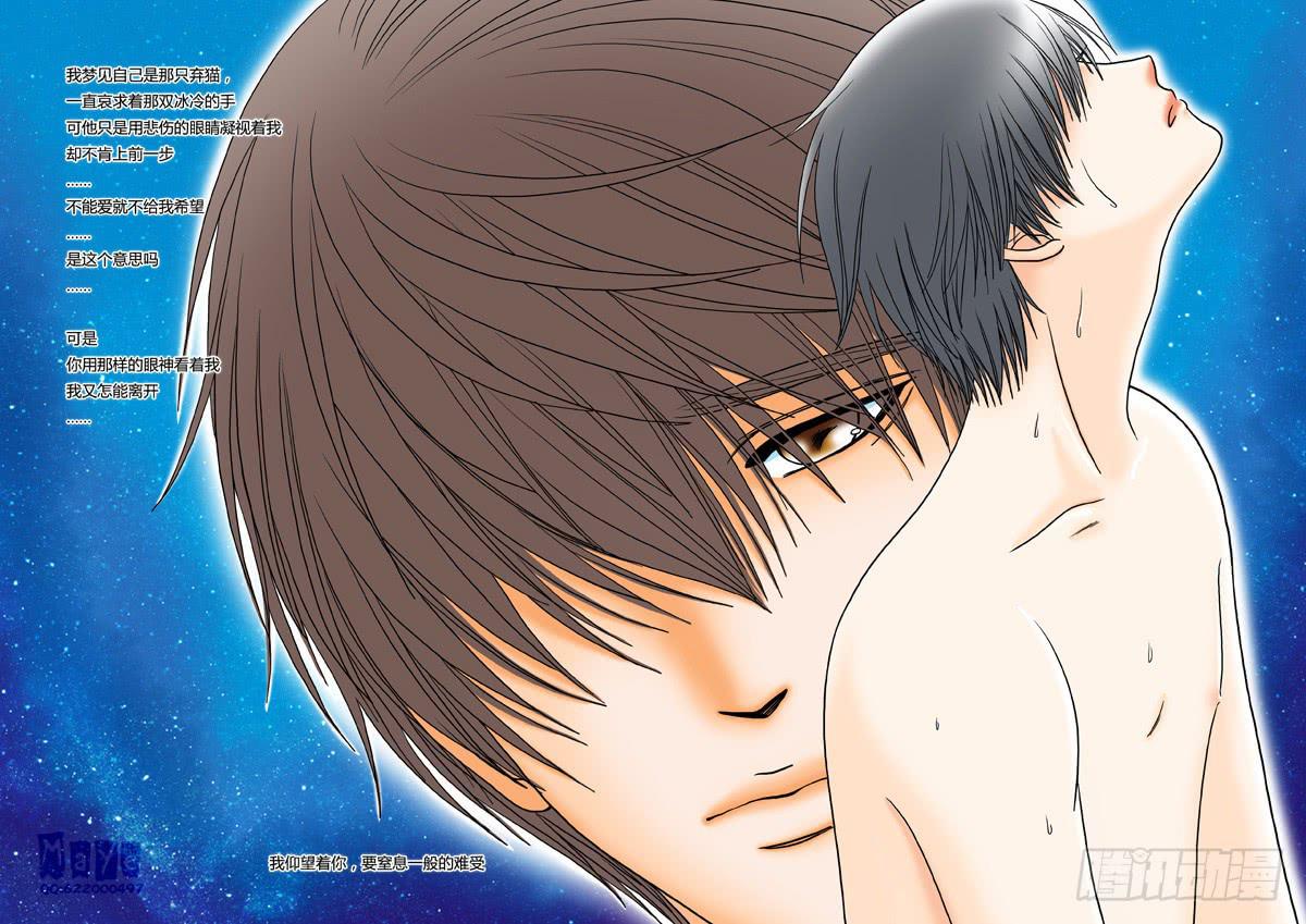 第22话：爱的温度（14）-第24话