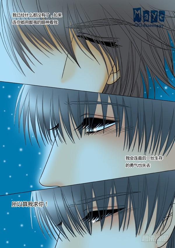 第24话：爱的温度（16）-第26话