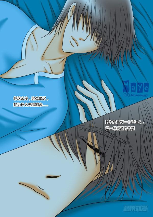 第24话：爱的温度（16）-第26话