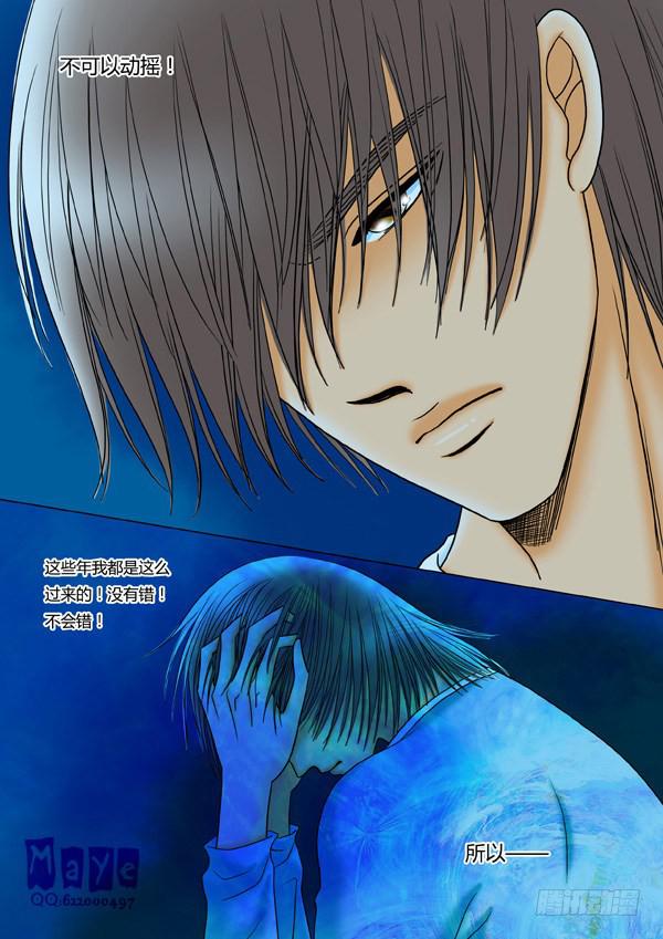 第26话：爱的温度（18）-第28话