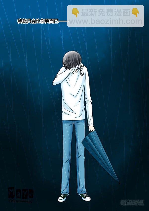 第26话：爱的温度（18）-第28话