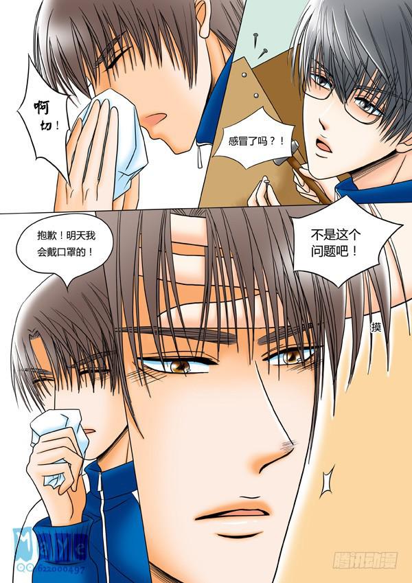 第28话：爱的温度（20）-第30话