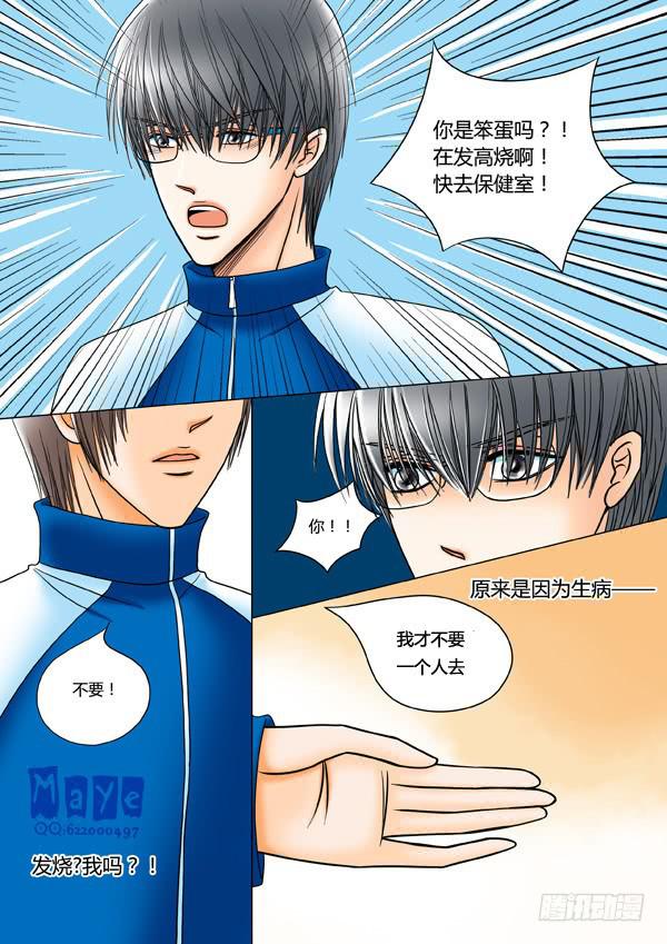 第28话：爱的温度（20）-第30话