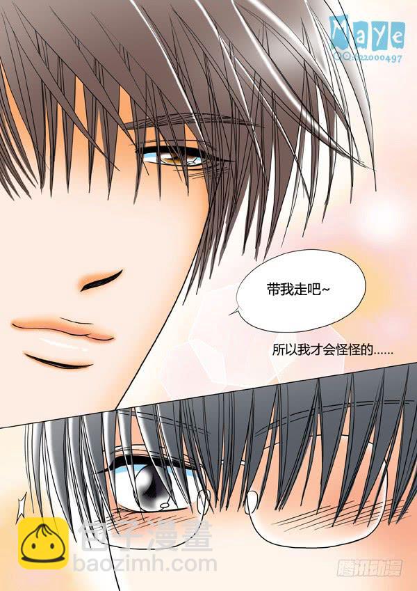 第28话：爱的温度（20）-第30话