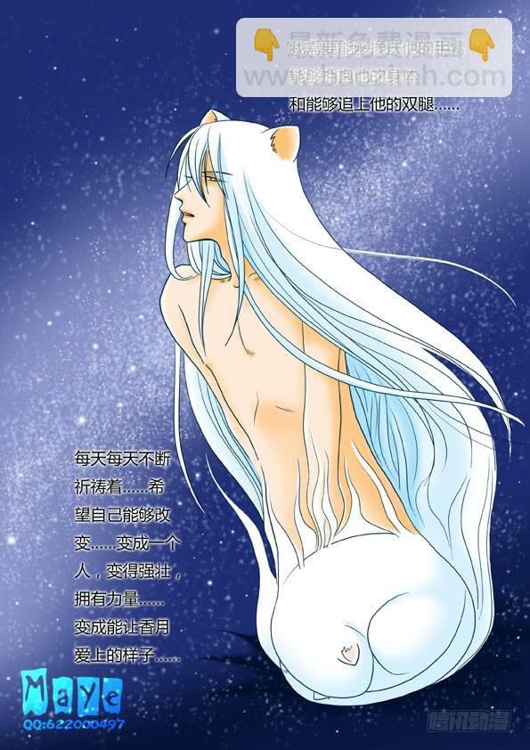 第2话：发情期-第4话