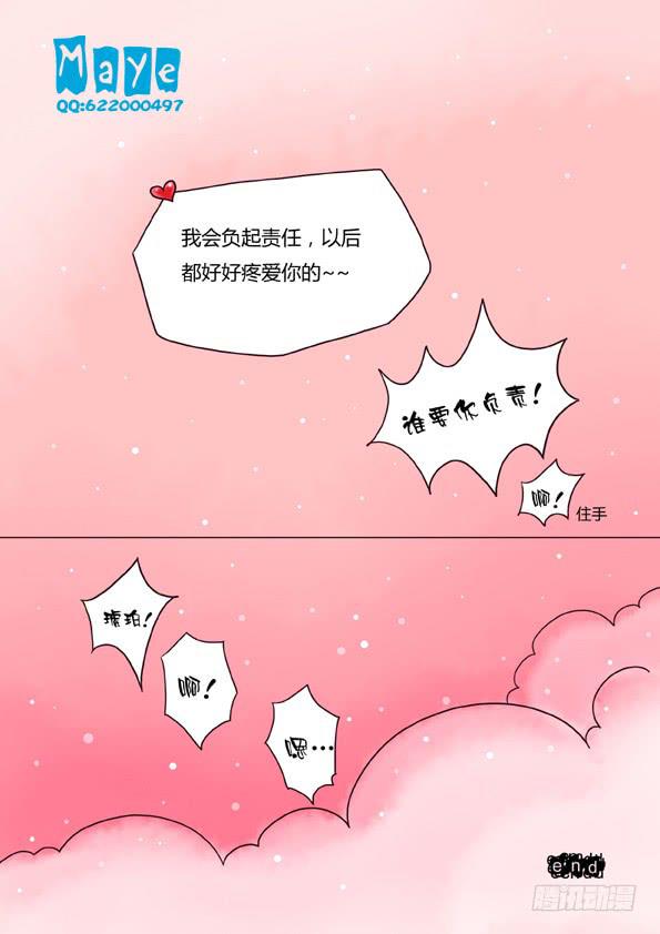 第2话：发情期-第4话