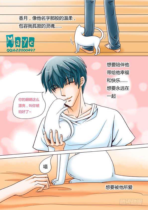 第2话：发情期-第4话