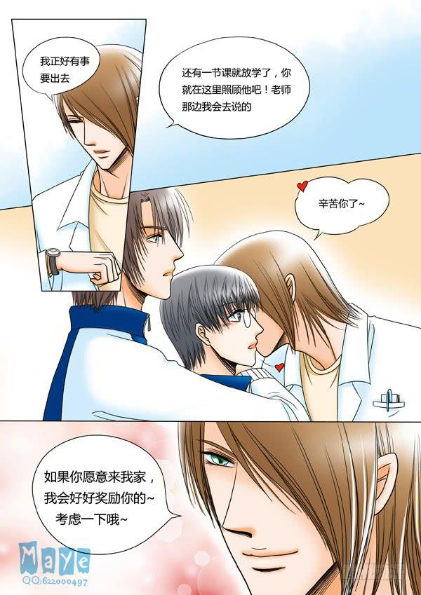 第30话：爱的温度（22）-第32话