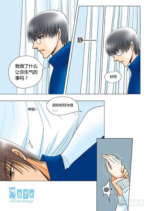 第30话：爱的温度（22）-第32话