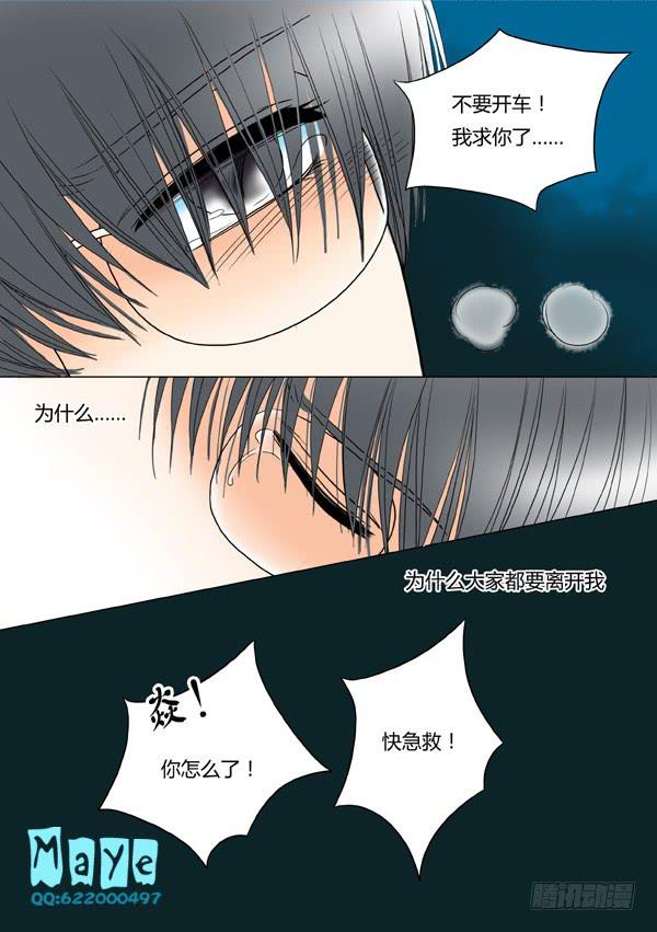 第34话：爱的温度（26）-第36话