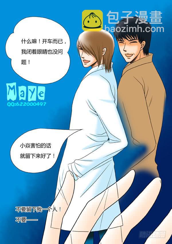 第34话：爱的温度（26）-第36话