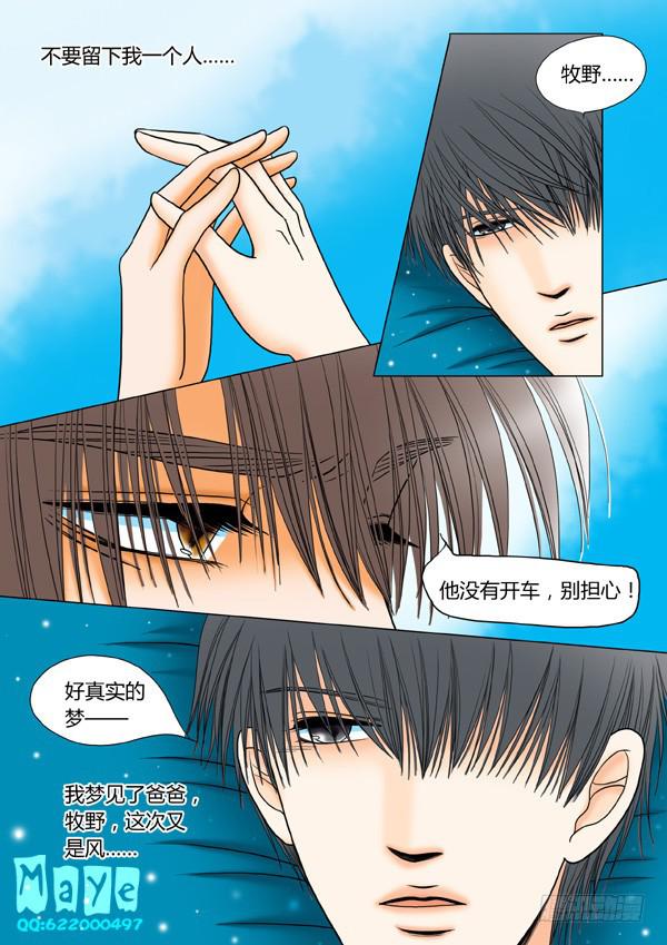 第34话：爱的温度（26）-第36话