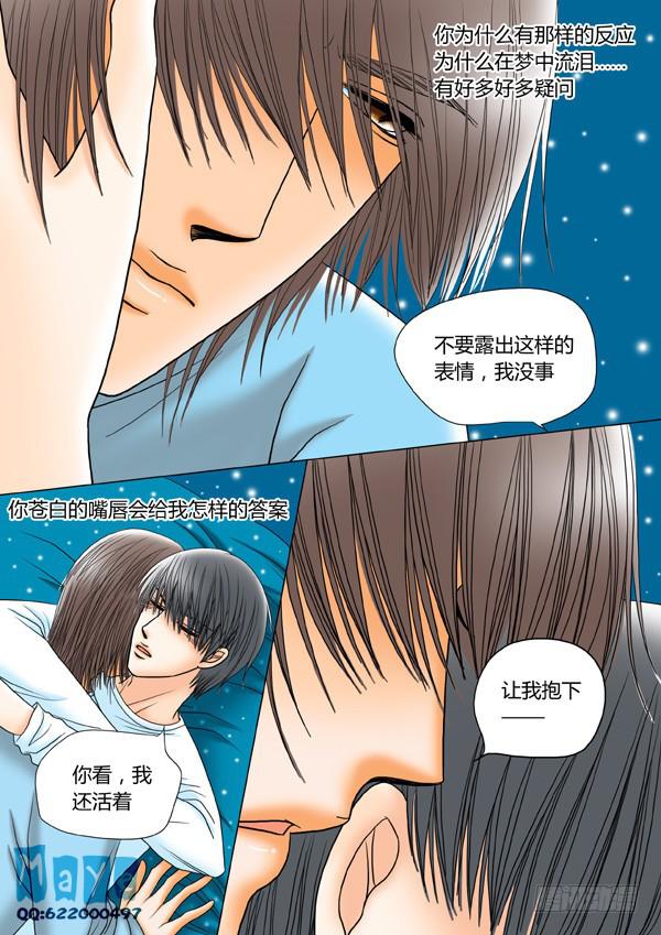 第34话：爱的温度（26）-第36话